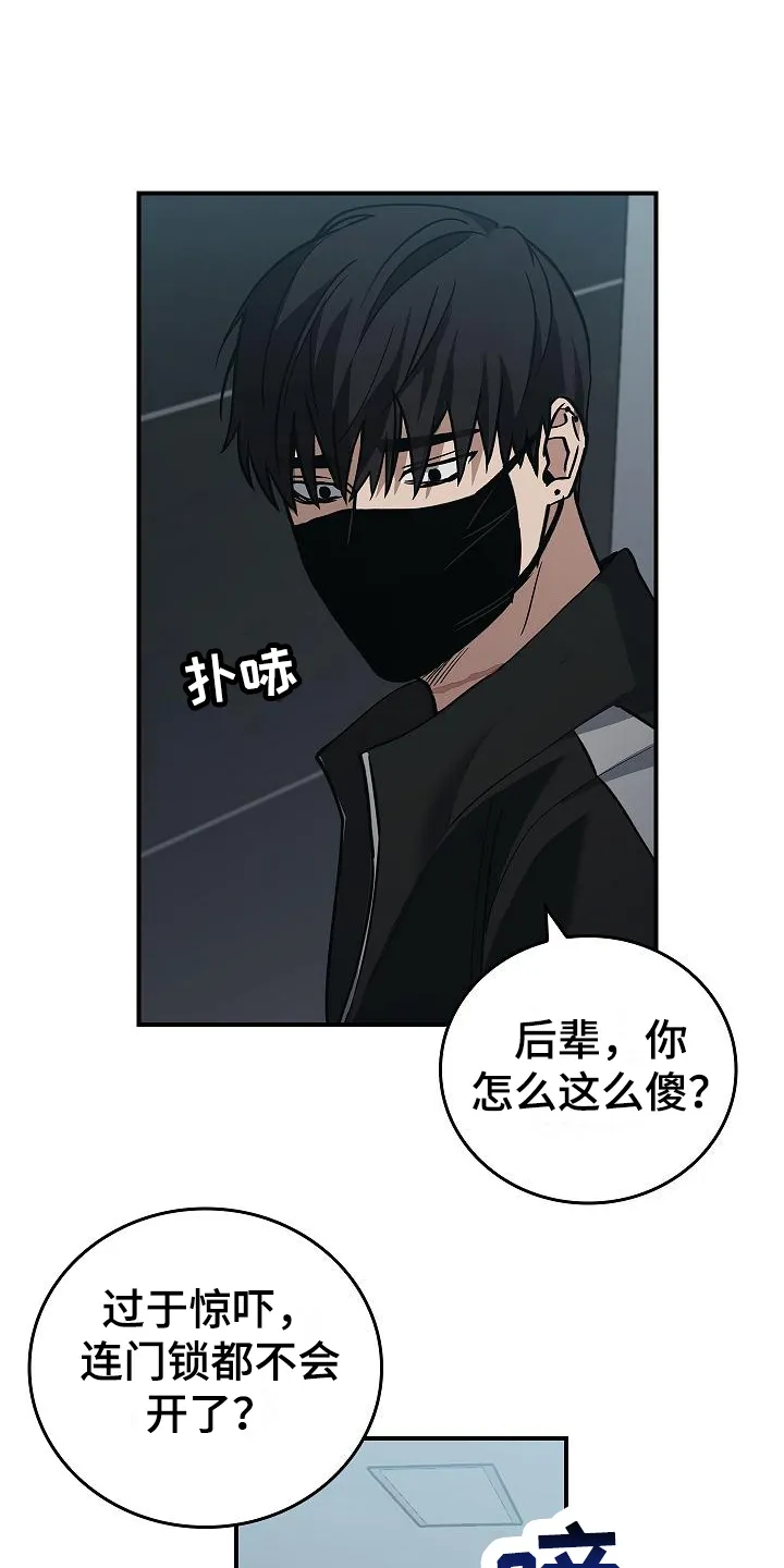 被男人掌控生死漫画漫画,第14章：你得活着16图