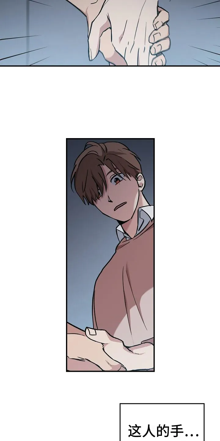 被男人掌控生死漫画121集漫画,第10章：抓住手15图