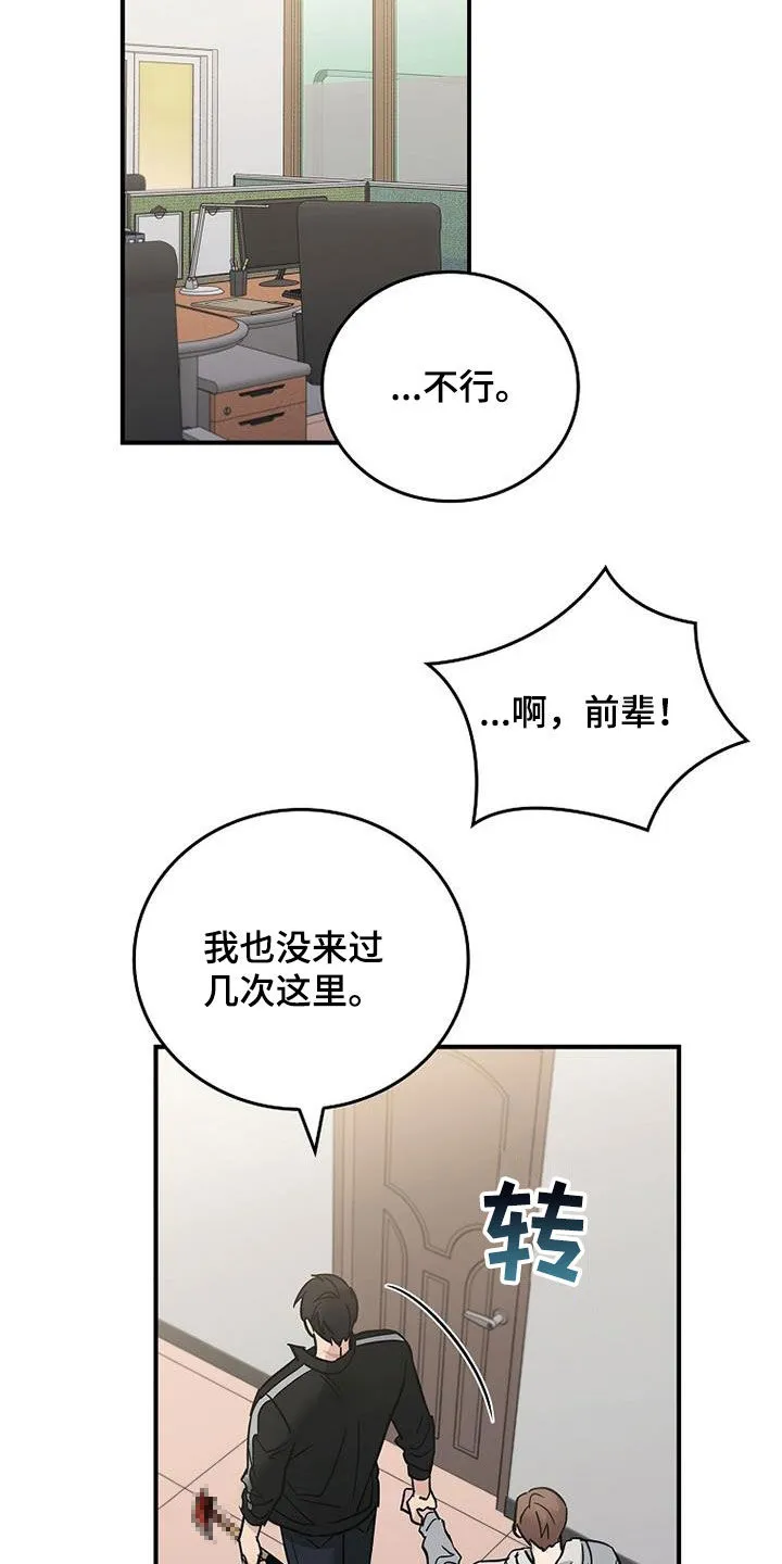 被男生控制叫什么漫画,第85章：发飙9图