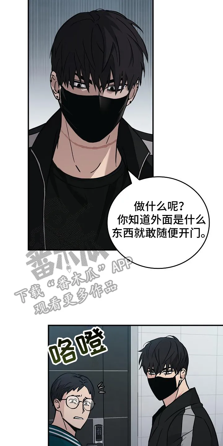 被男生控制叫什么漫画,第18章：不是人了2图