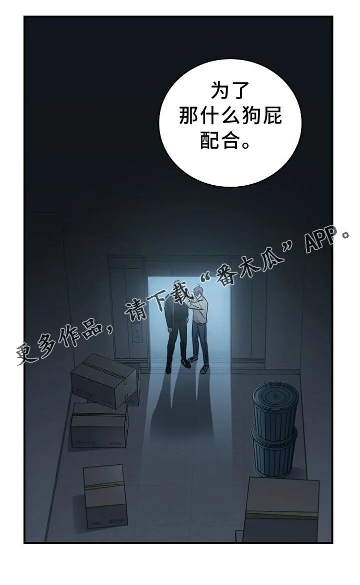 被男生控制叫什么漫画,第42章：抵达24图