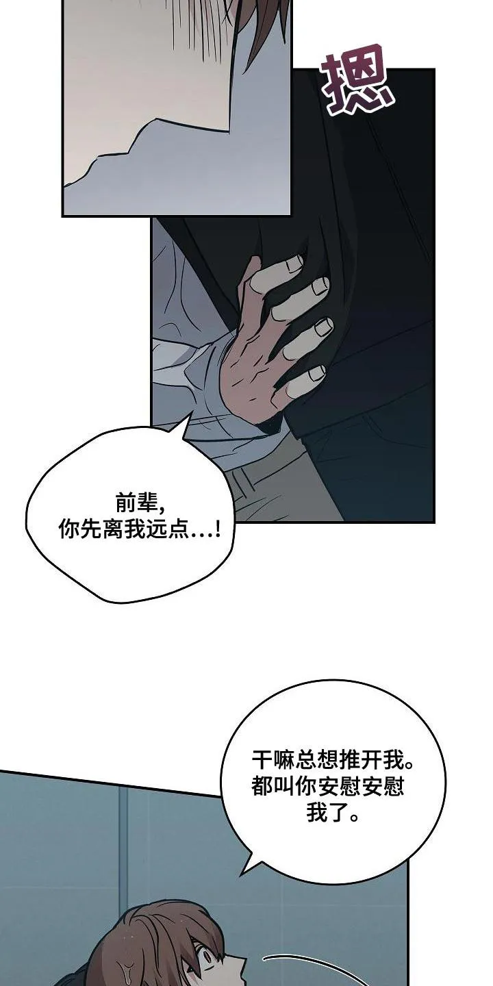 被男人掌控生死漫画在哪看漫画,第1章：疯子11图