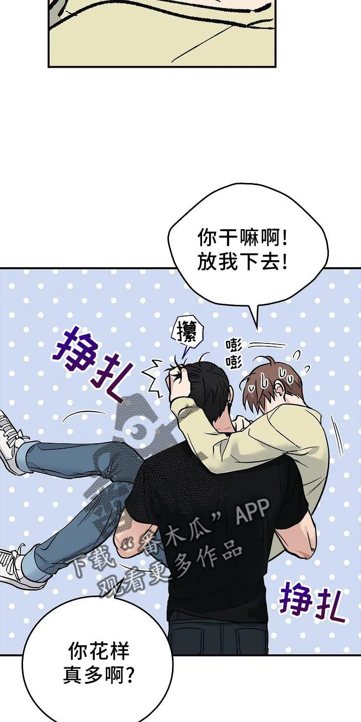 被男人掌控生死漫画漫画,第52章：喝水21图