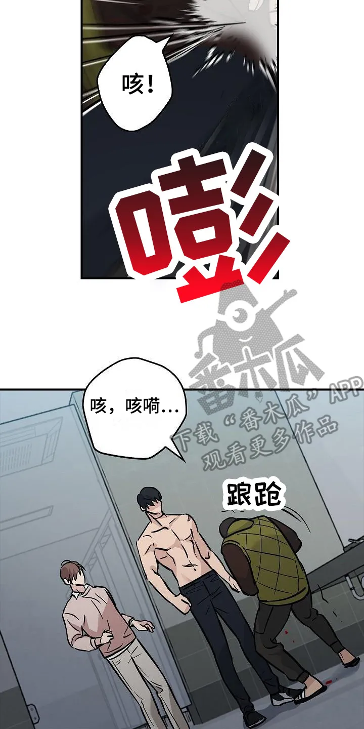 被男人掌控生死漫画在哪看漫画,第22章：伤痕2图