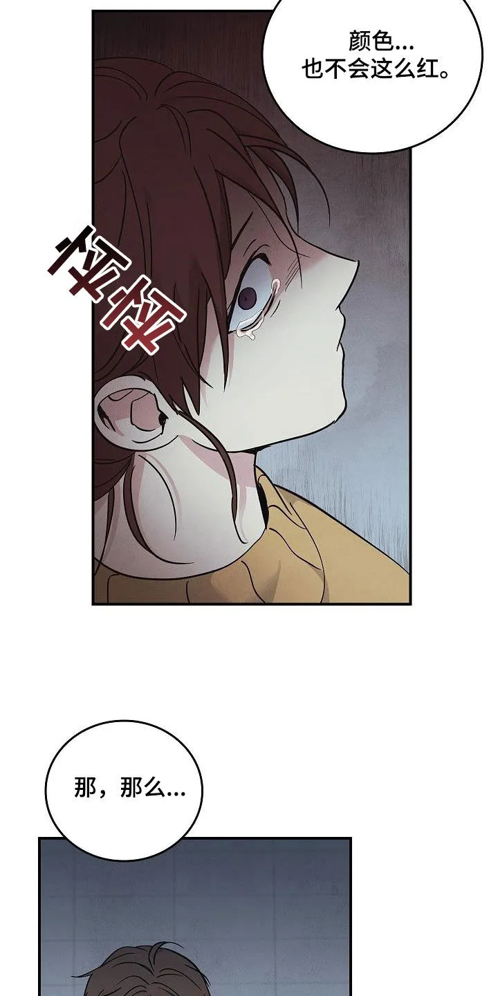 被男人掌控生死漫画漫画,第63章：残害33图