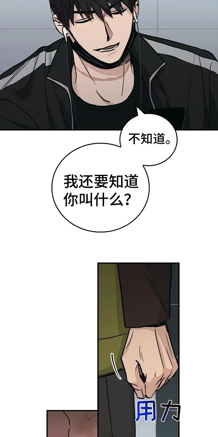 被男生控制叫什么漫画,第25章：食物短缺13图