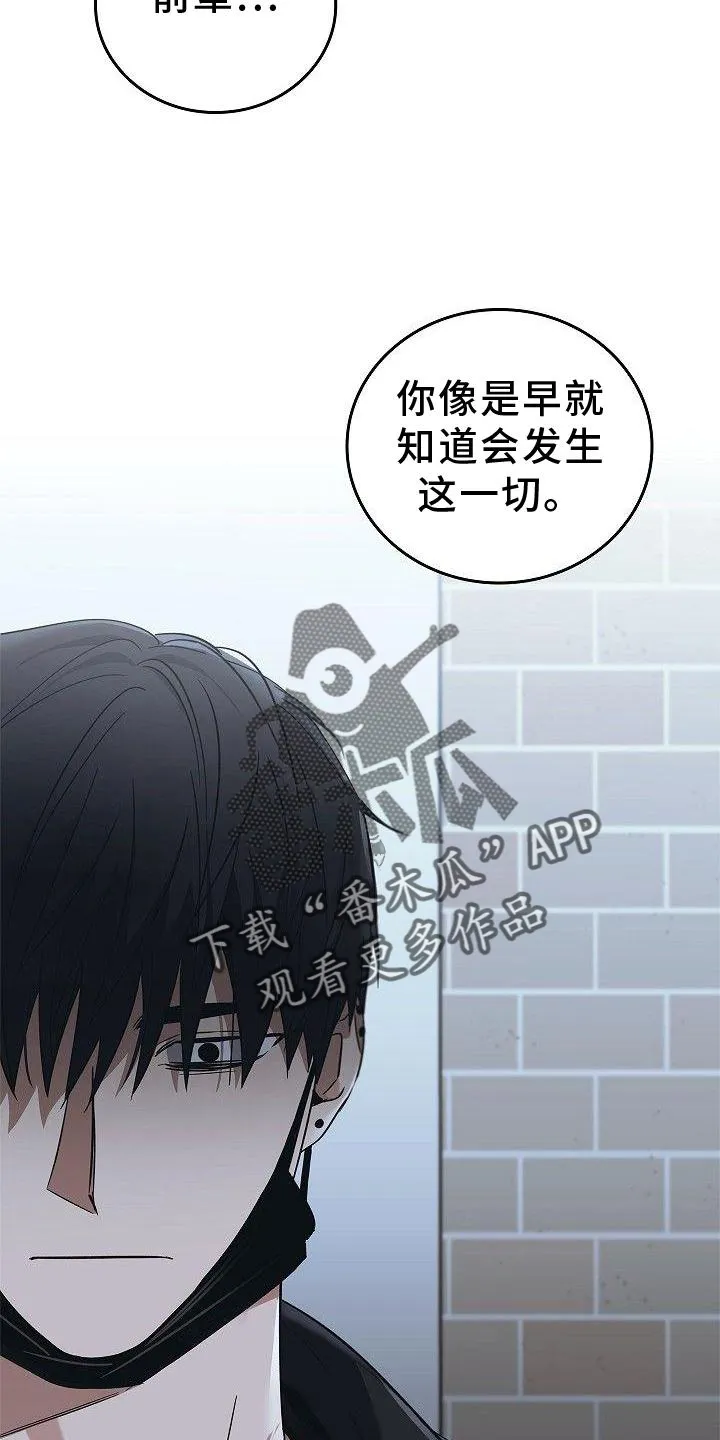 被男人掌控生死漫画漫画,第47章：质问23图