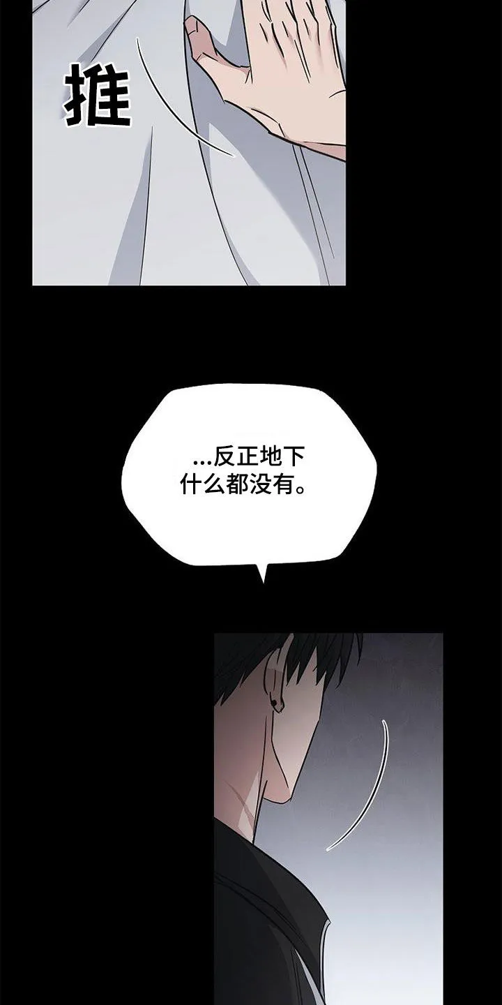 被男生控制叫什么漫画,第85章：发飙30图