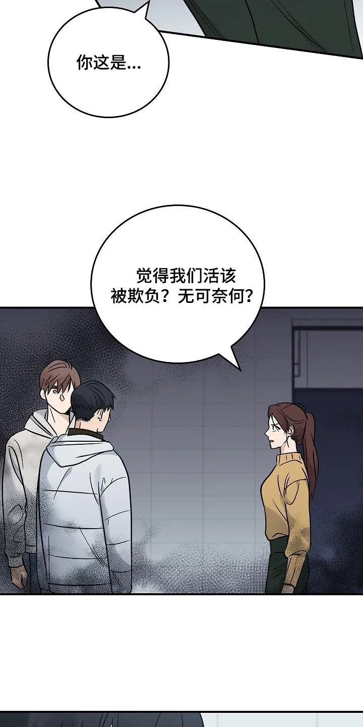 被男人控制叫什么漫画,第65章：暴打8图