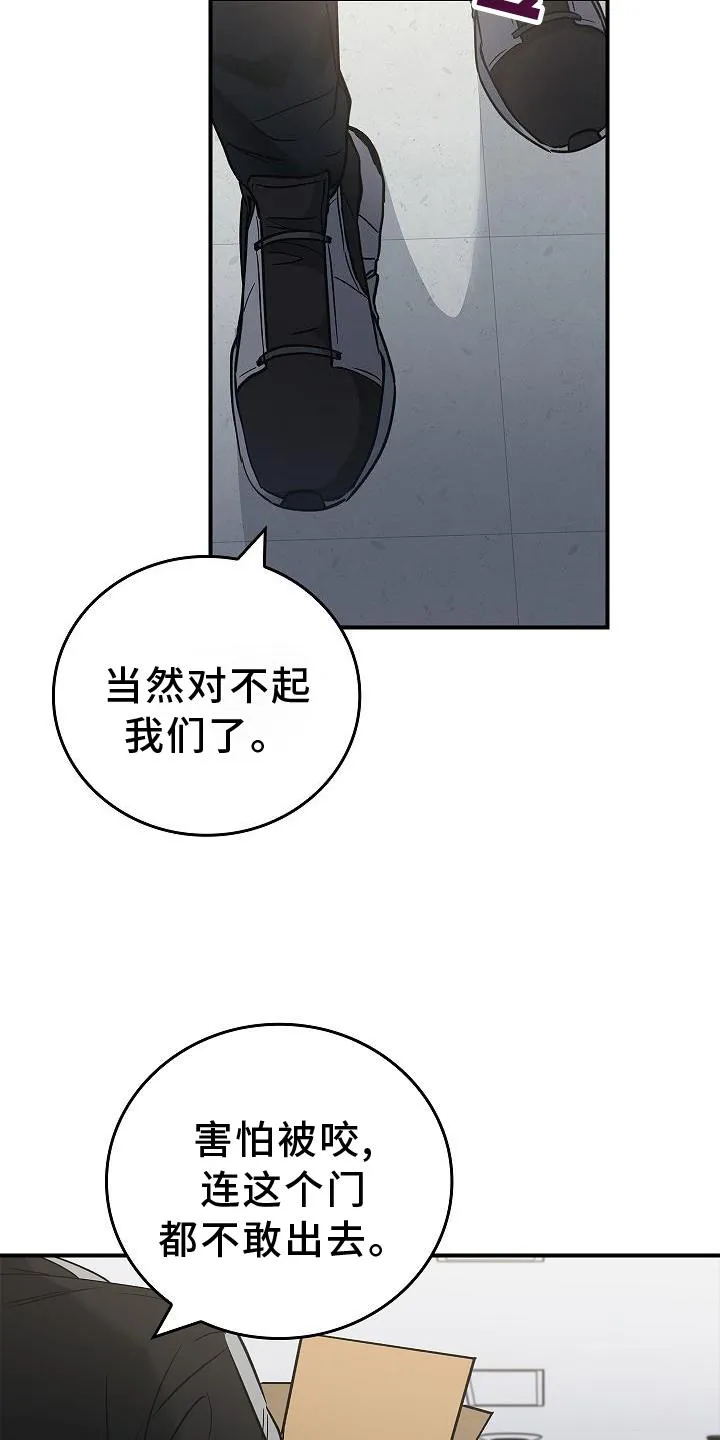 被男人掌控生死漫画在哪看漫画,第45章：相迎14图