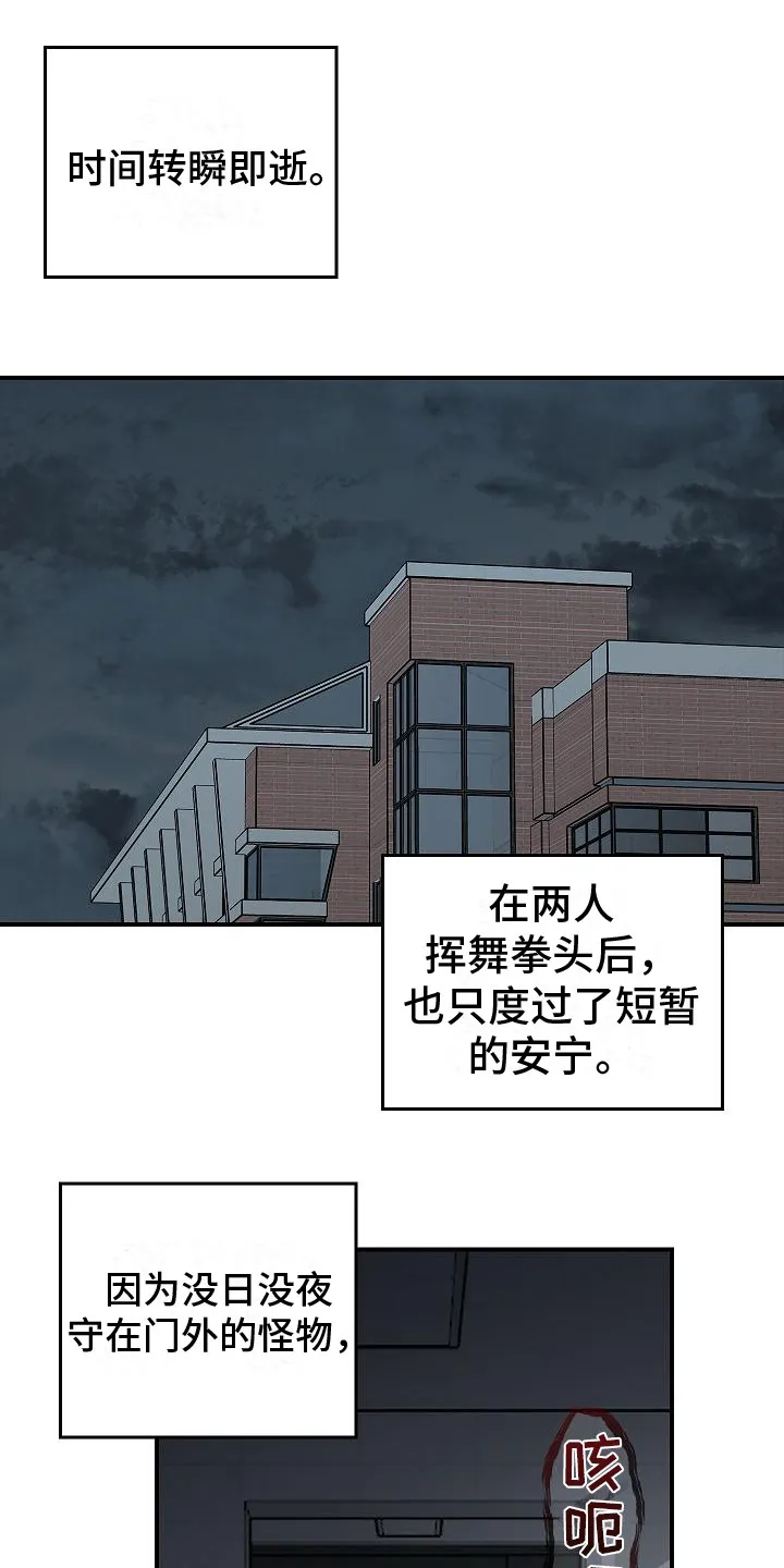 被男生控制叫什么漫画,第25章：食物短缺1图