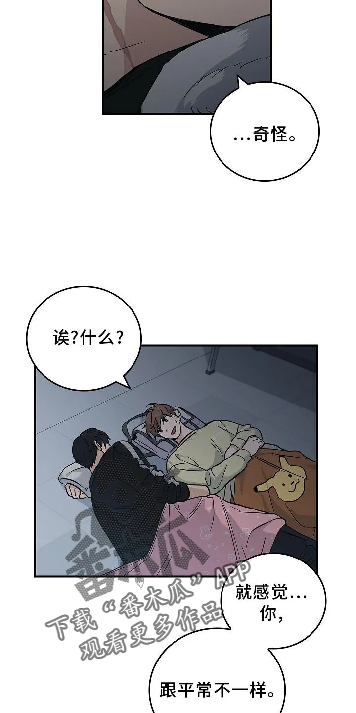 被男人掌控生死漫画漫画,第39章：人心13图