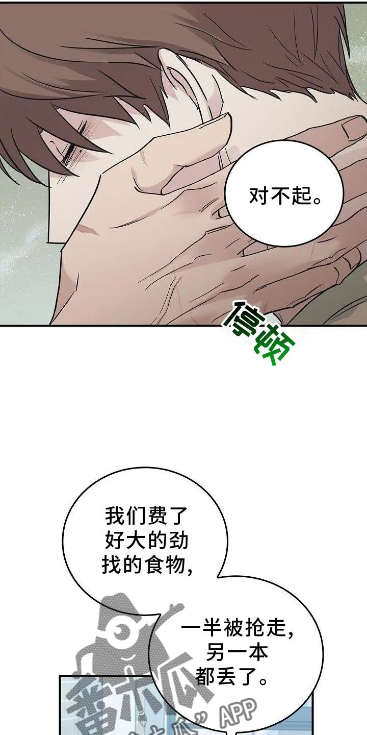 被男人掌控生死漫画漫画,第48章：苹果14图