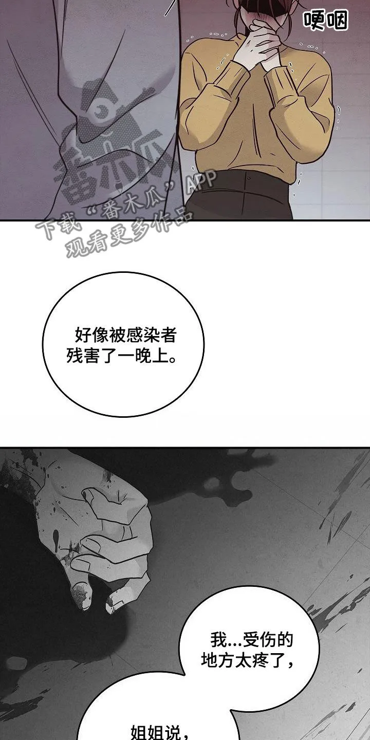 被男人掌控生死漫画漫画,第63章：残害25图