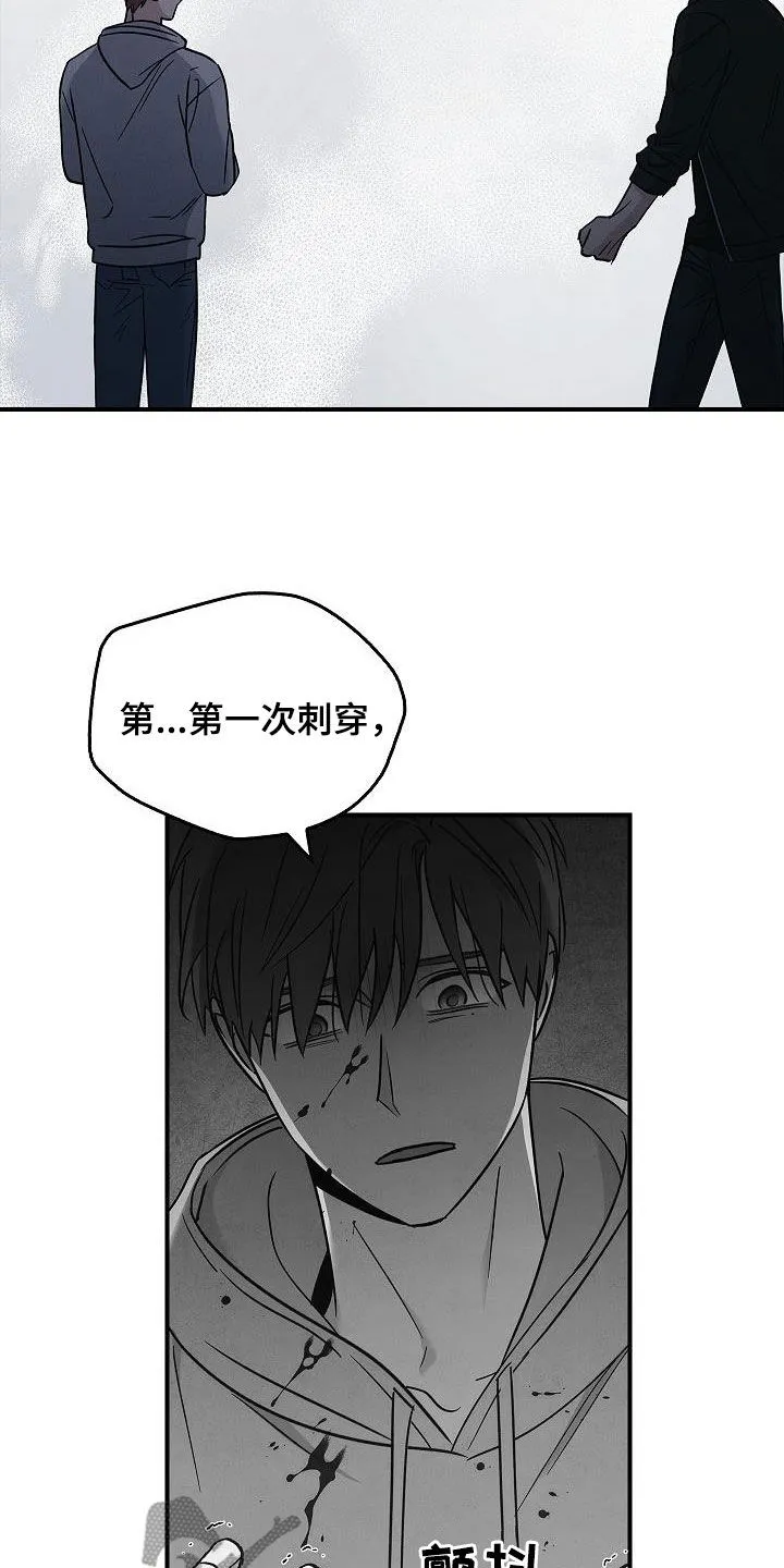 被男人掌控生死漫画,第80章：遇袭28图