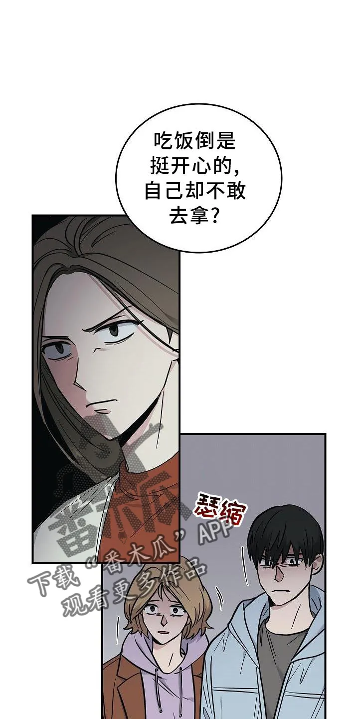 被男人掌控生死漫画在哪看漫画,第41章：为了你7图