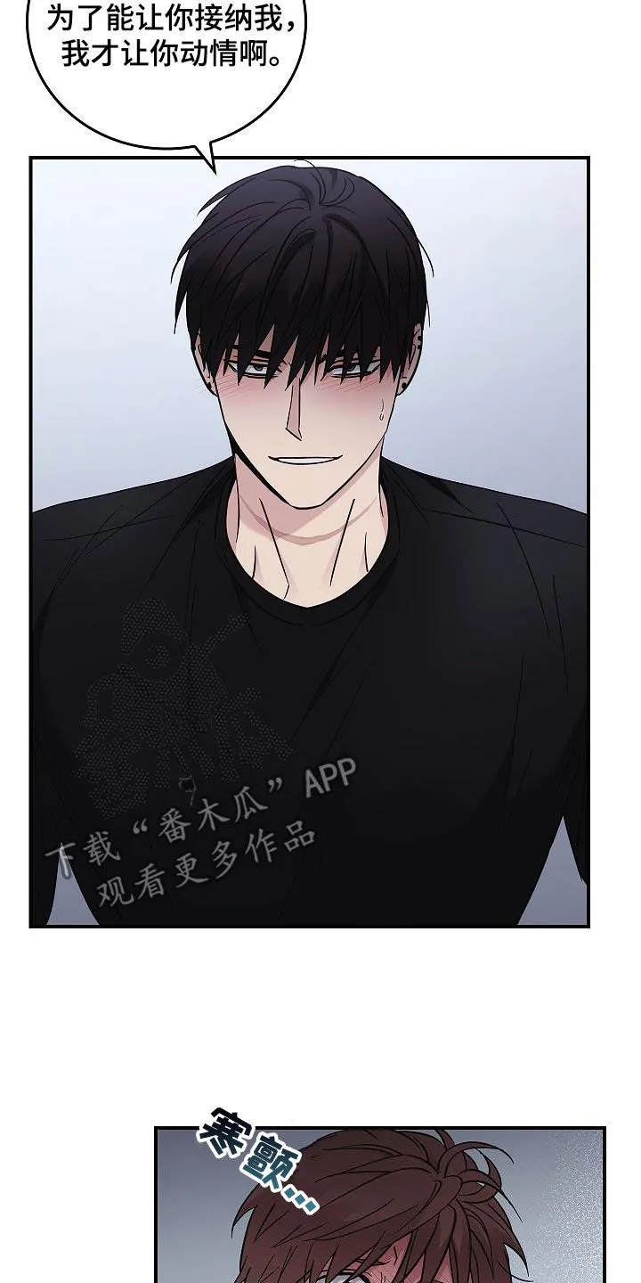 被男人掌控生死韩漫画漫画,第83章：放过我吧10图