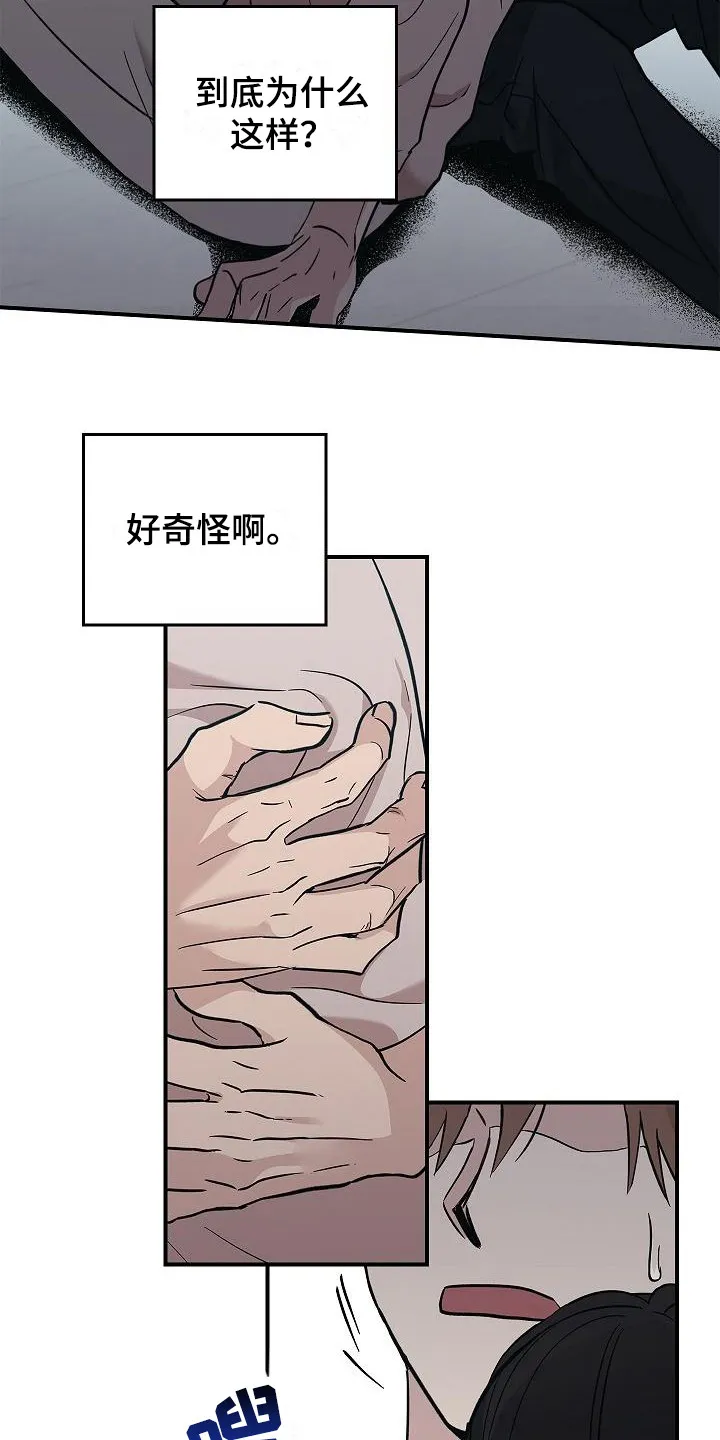 被男人掌控生死漫画漫画,第24章：难以捉摸15图