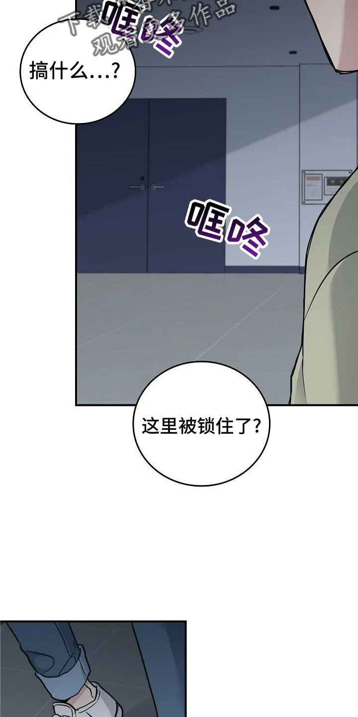 被男人掌控生死漫画,第55章：搭救11图