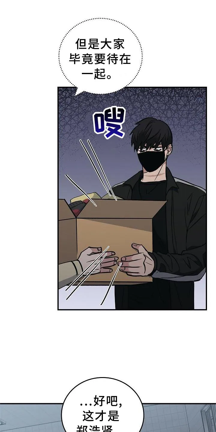 被男人掌控生死漫画在哪看漫画,第43章：意外7图