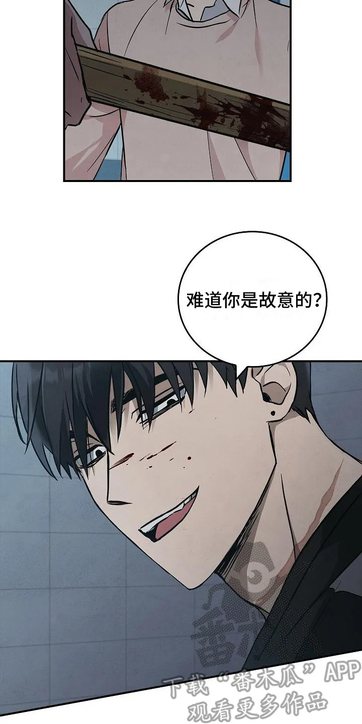 被男人掌控生死漫画,第28章：沦陷17图