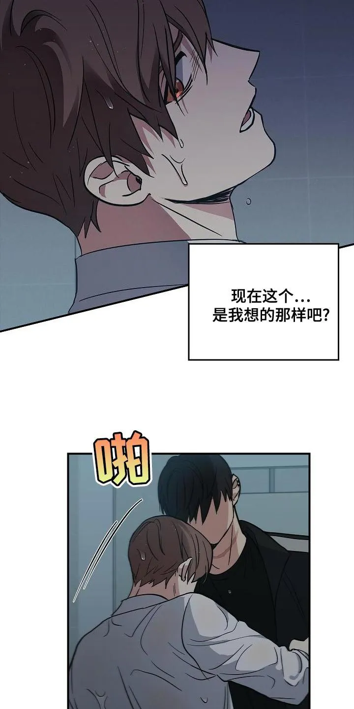 被男人掌控生死漫画在哪看漫画,第1章：疯子9图