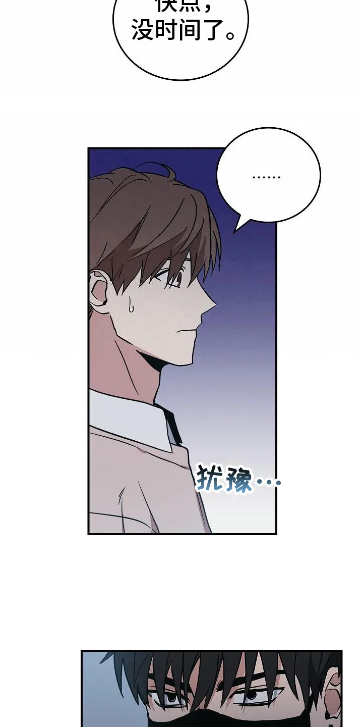 被男人掌控生死漫画121集漫画,第10章：抓住手10图