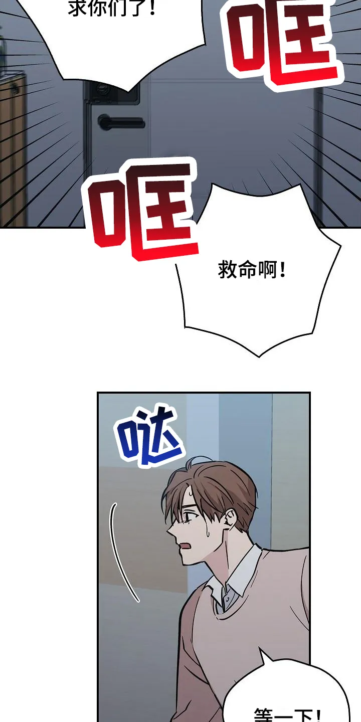 被男人掌控生死漫画,第11章：求救声12图