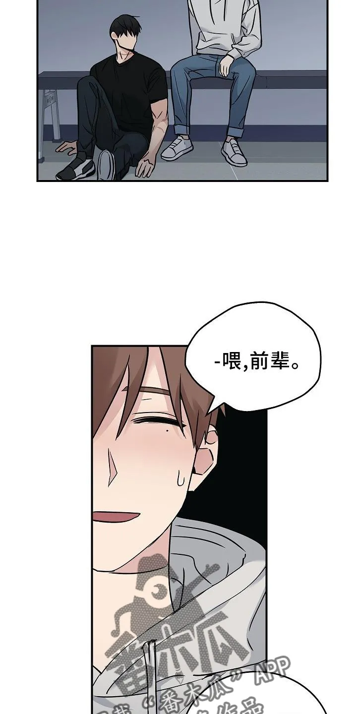 被男人掌控生死韩漫漫画,第57章：吃醋7图