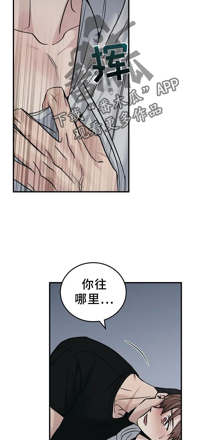 被男人掌控生死漫画在哪看漫画,第58章：帮忙10图