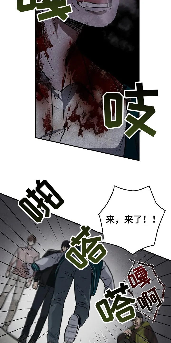 被男人掌控生死漫画漫画,第29章：应对12图