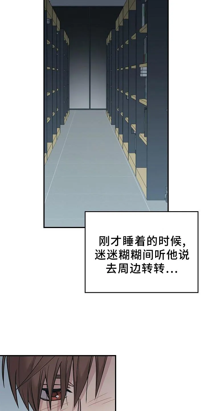 被男人掌控生死漫画在哪看漫画,第51章：目击5图