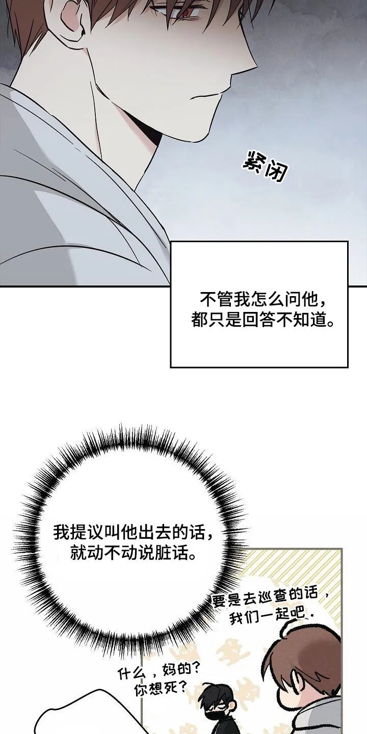 被男人控制叫什么漫画,第79章：没见过21图