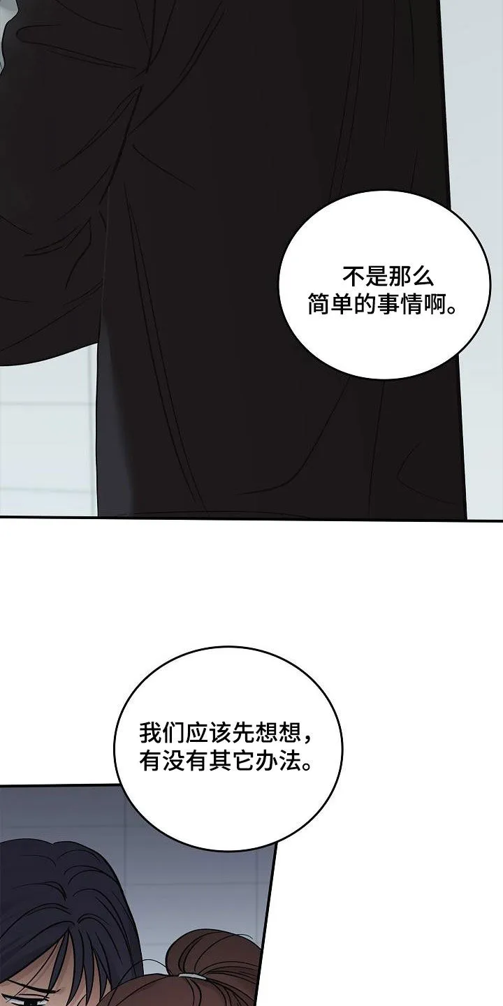 被男人掌控生死漫画漫画,第64章：你不敢吗？22图