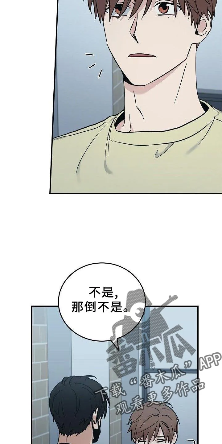 被男人掌控生死漫画,第49章：活到最后4图