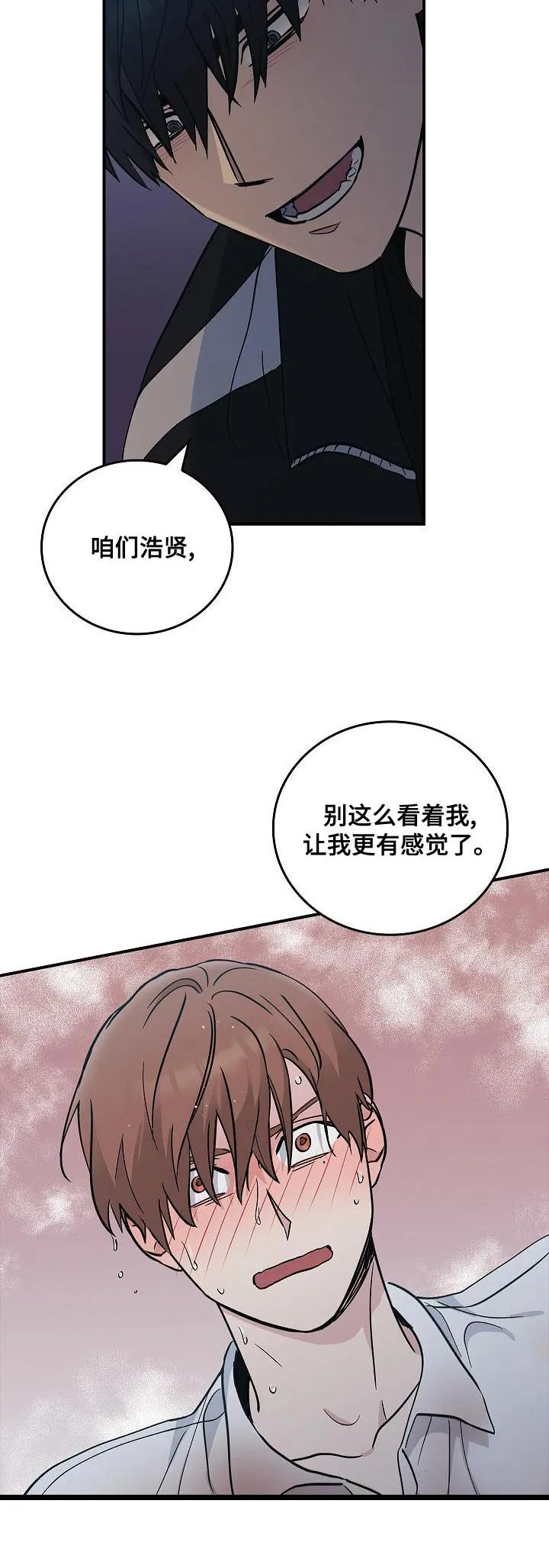 被男人掌控生死漫画在哪看漫画,第1章：疯子18图