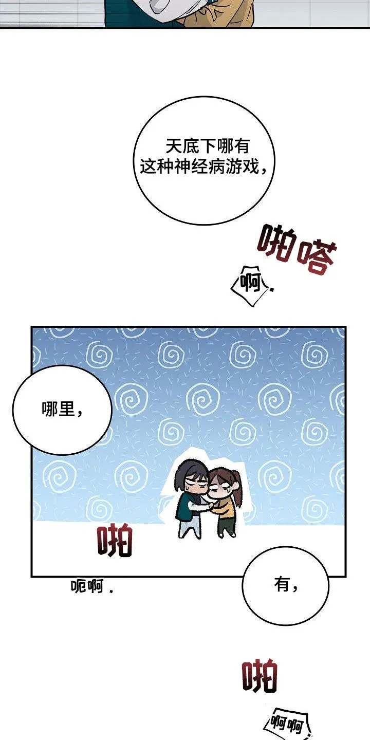 被男人控制叫什么漫画,第65章：暴打28图