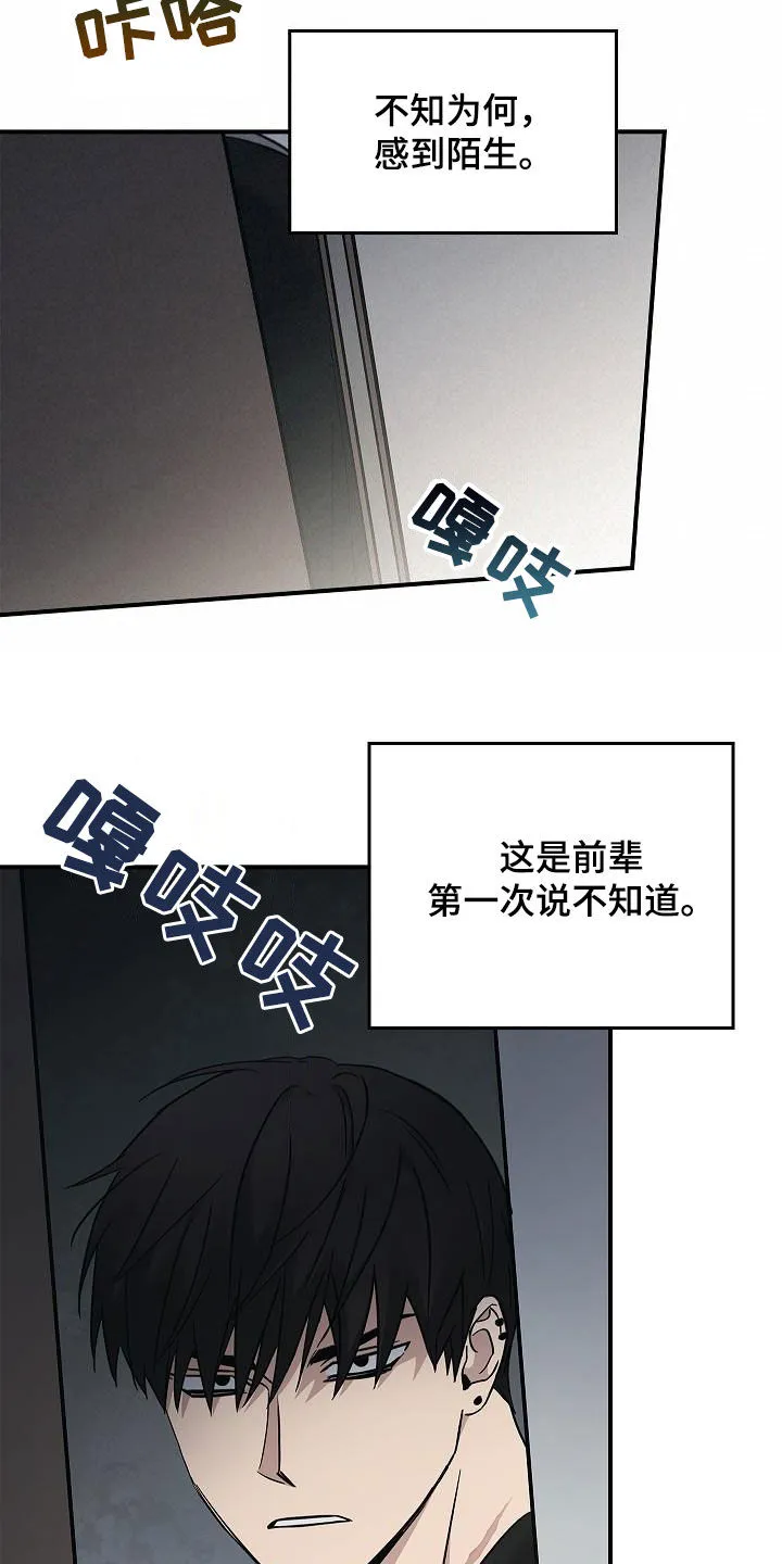 被男人掌控生死韩漫画漫画,第77章：有了目标24图