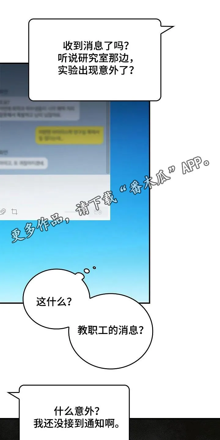 被男人控制叫什么漫画,第78章：真奇怪1图