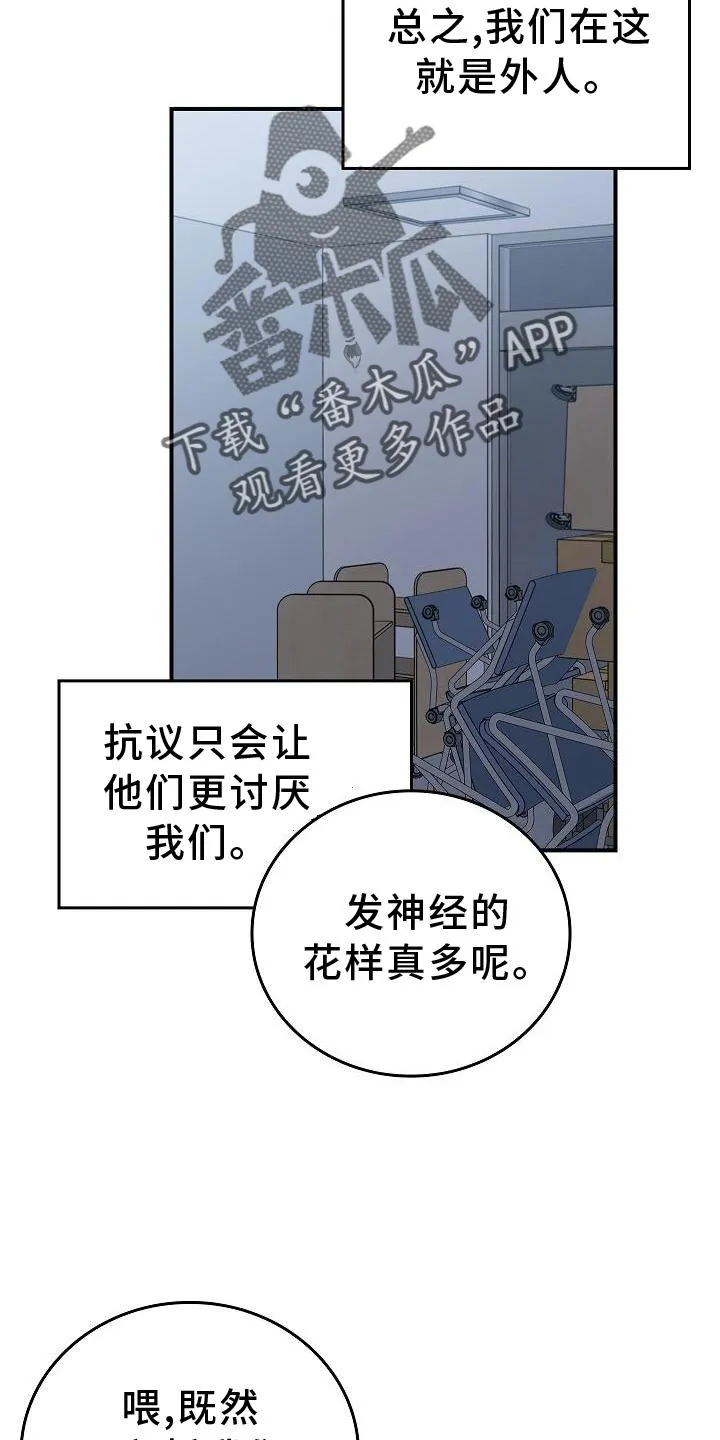 被男人掌控生死漫画在哪看漫画,第41章：为了你5图