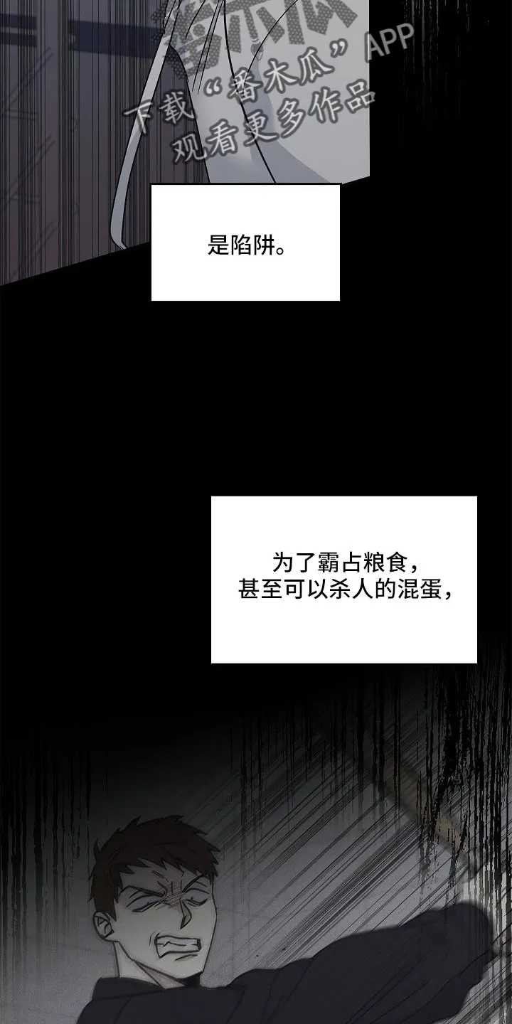 被男人掌控生死另外的名字漫画,第69章：还记得吧3图