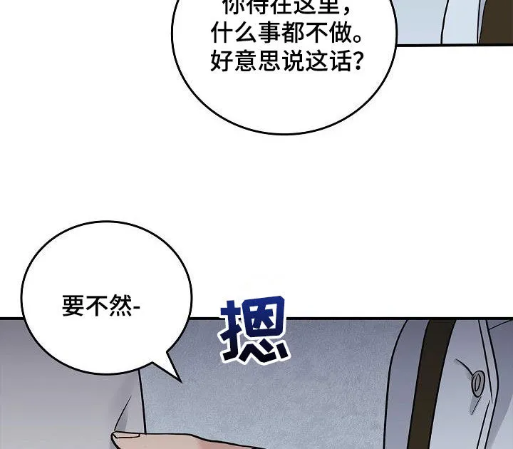 被男人掌控生死漫画漫画,第64章：你不敢吗？30图