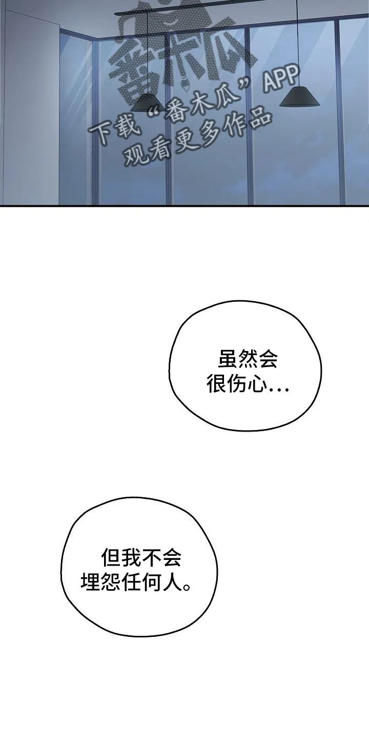 被男人掌控生死漫画漫画,第54章：帮我23图