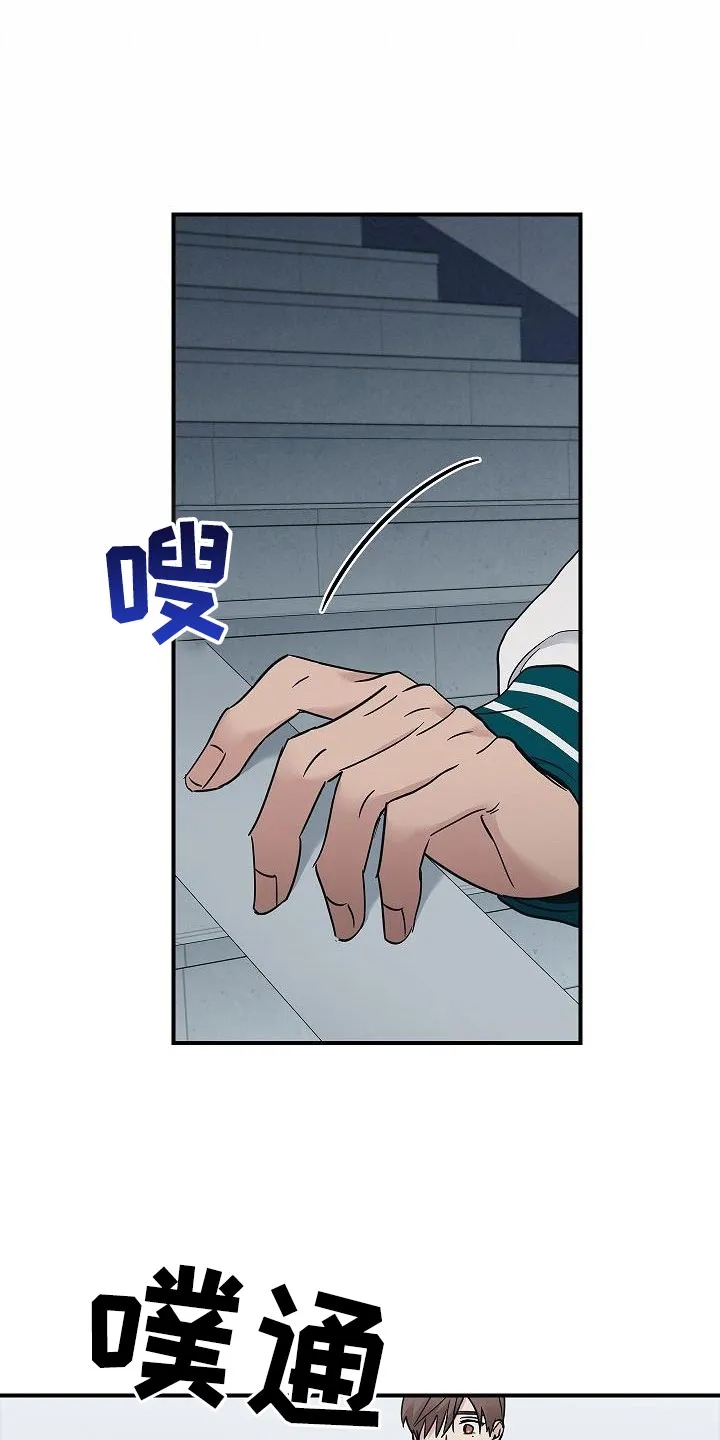 被他掌控漫画,第68章：停电了5图