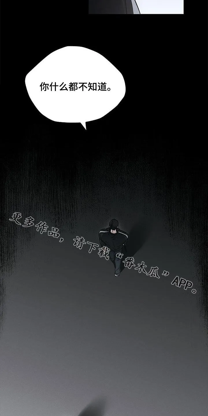 被男生控制叫什么漫画,第85章：发飙31图