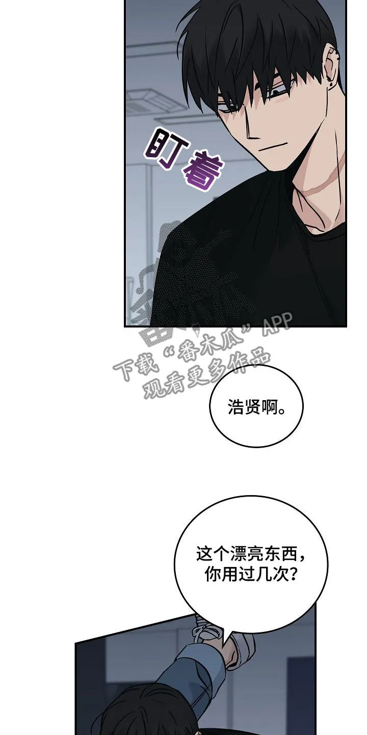 被男人掌控生死漫画在哪看漫画,第60章：羞耻9图