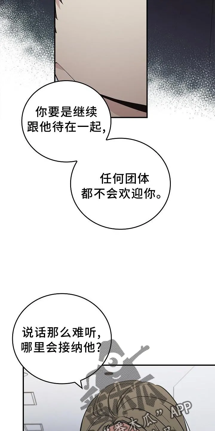 被男人掌控生死漫画在哪看漫画,第45章：相迎25图