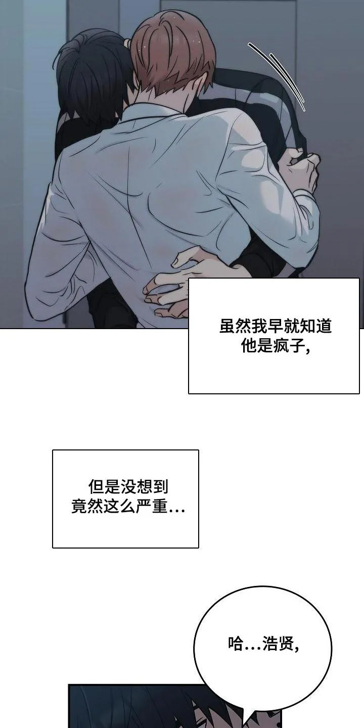 被男人掌控生死漫画在哪看漫画,第1章：疯子17图