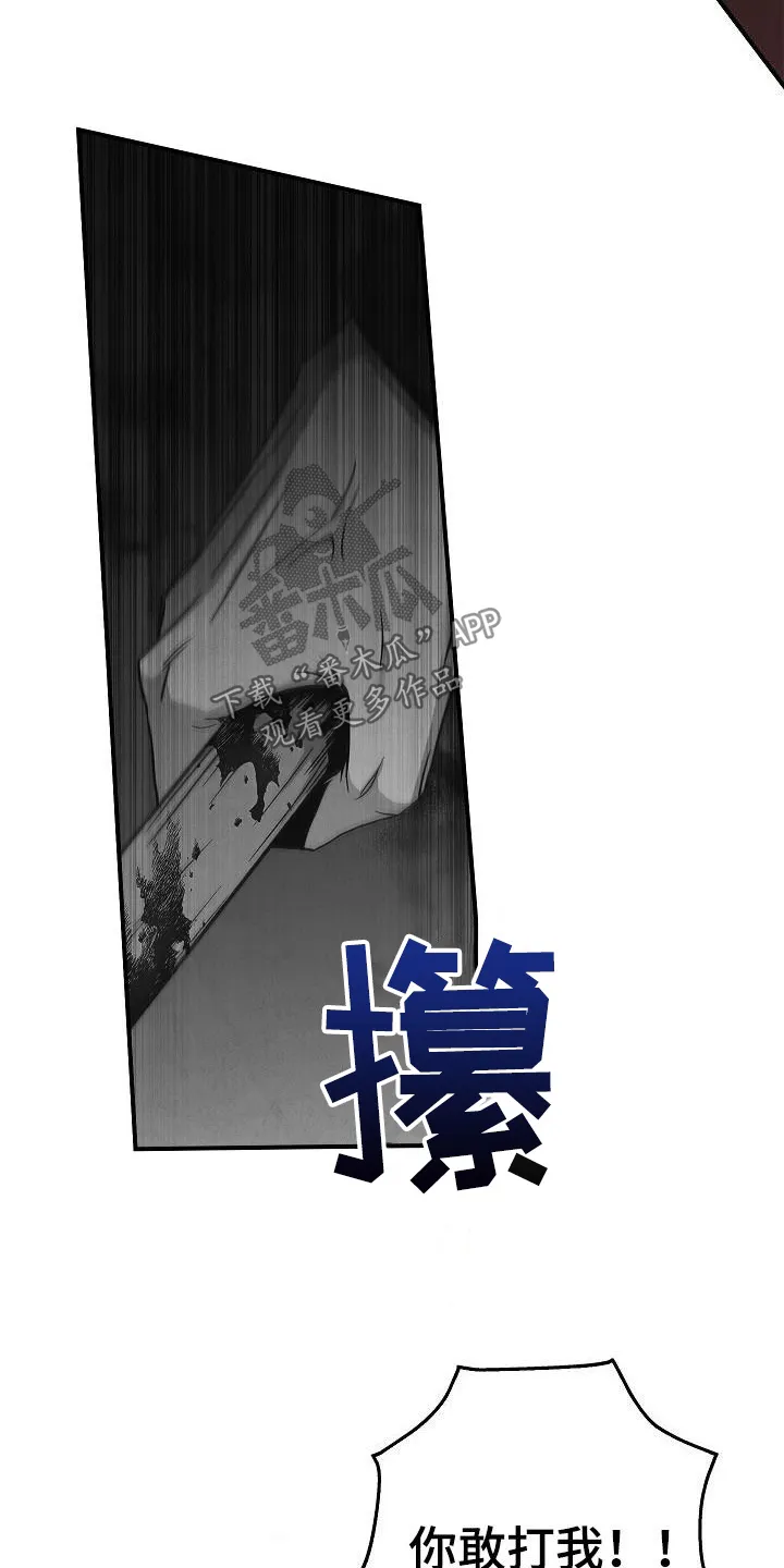 被男人掌控生死韩漫漫画,第72章：逃6图