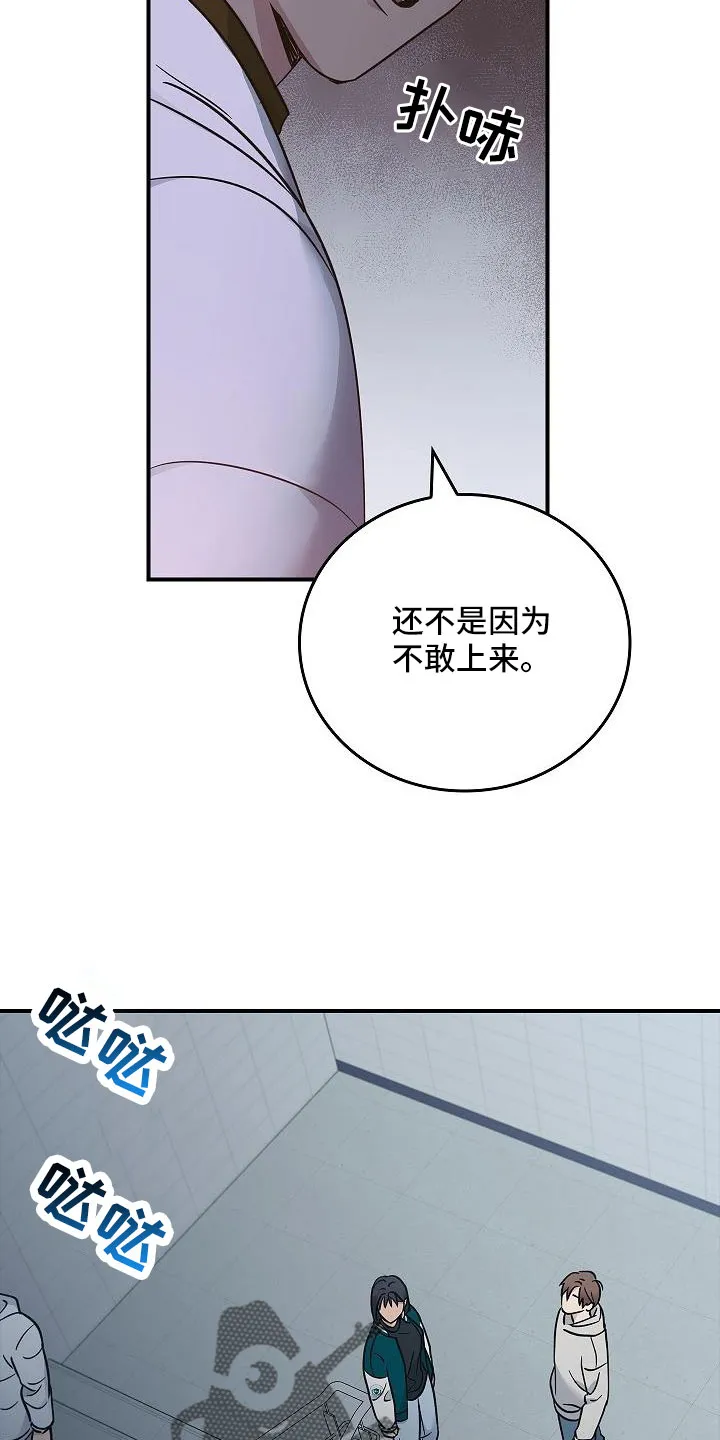 被男人掌控生死漫画在哪看漫画,第67章：等一下28图